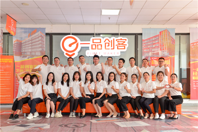 一品威客入选2020年第二批厦门市重点上市后备企业名单