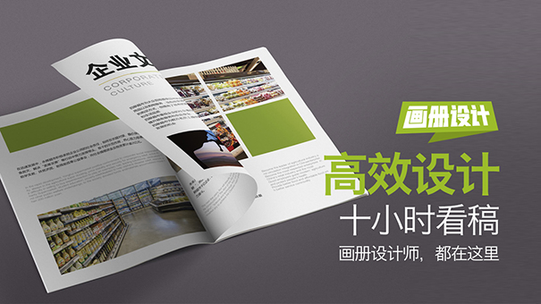 企业画册设计如何在短时间内高效完成?