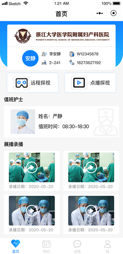 VR直播全景探视系统