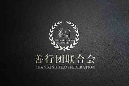 公益基金logo设计