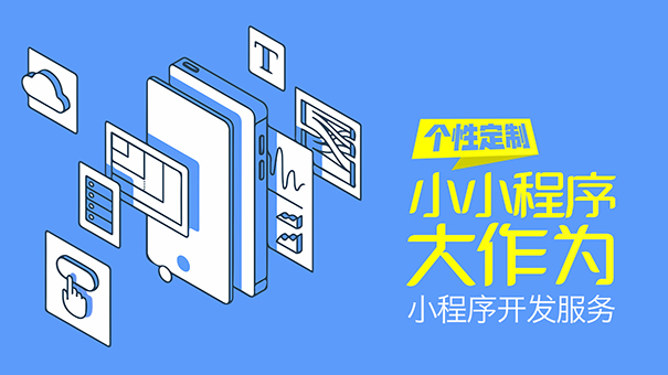 母婴小程序开发的优势体现在哪里?