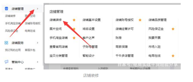 如何装修淘宝店？如何快速装修淘宝店？