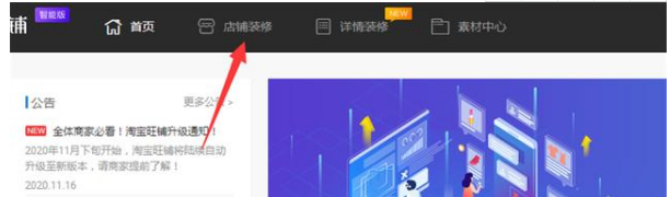 如何装修淘宝店？如何快速装修淘宝店？