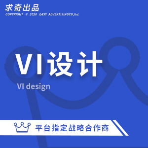 VI设计