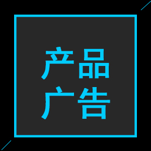 产品宣传/包装设计/LOGO设计/电商类产品拍摄、详情页等...一站式服务