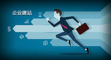 企业网站开发