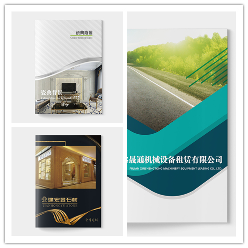 画册设计