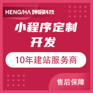 【小程序】小程序开发|微信小程序|微信小程序开发|商城分销餐