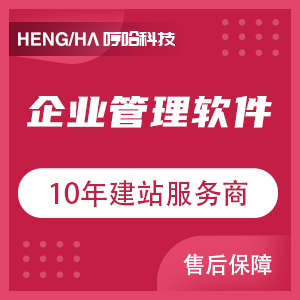 【企业管理软件开发】行政管理/企业管理/考勤/人力资源软件