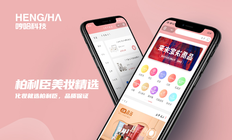 柏利臣美妆精选 小程序