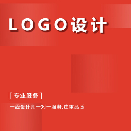 LOGO设计 商标/标志设计