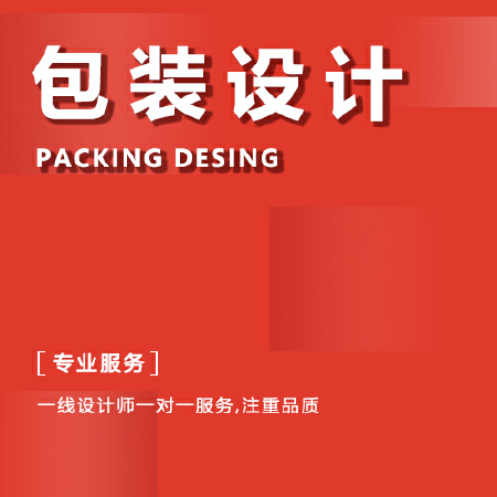包装盒礼盒食品包装设计