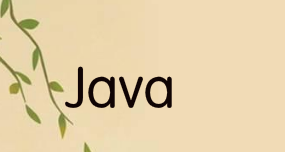 Java培训到什么程度就可以找到工作?