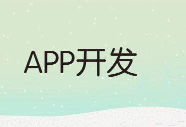 移动医疗APP定制开发功能