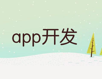 药店APP开发具有哪些优势？