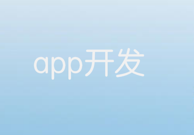 服装搭配app开发项目特点在这几个方面