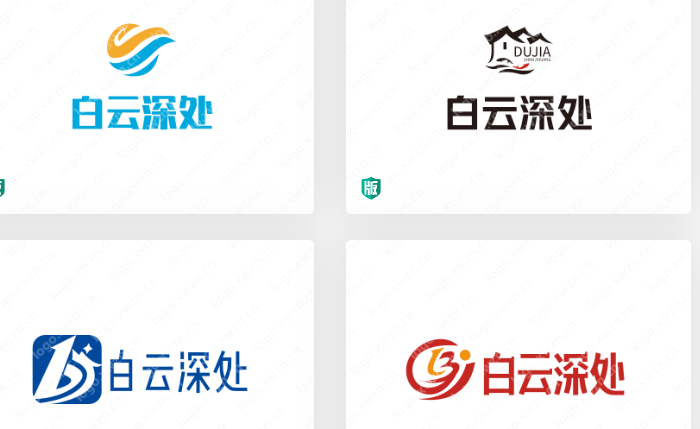 关于旅游行业的:想要设计一个“白云深处”的logo