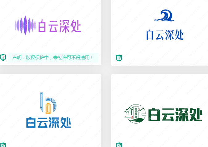 关于旅游行业的:想要设计一个“白云深处”的logo