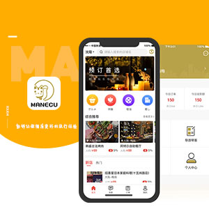 《MANECU》餐饮行业平台APP开发+PC电脑+手机网页端   国外项目