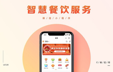 电商软件开发