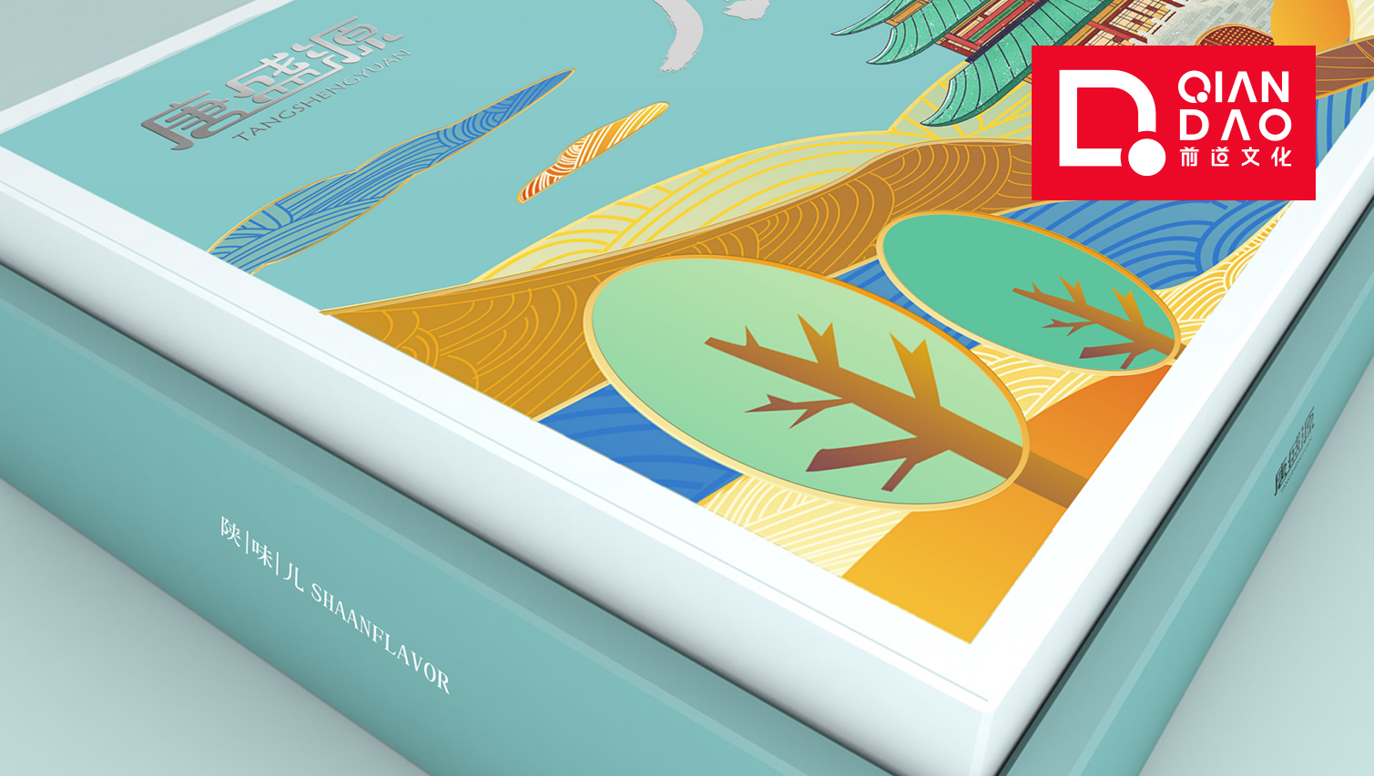 唐盛源秦酥包装设计