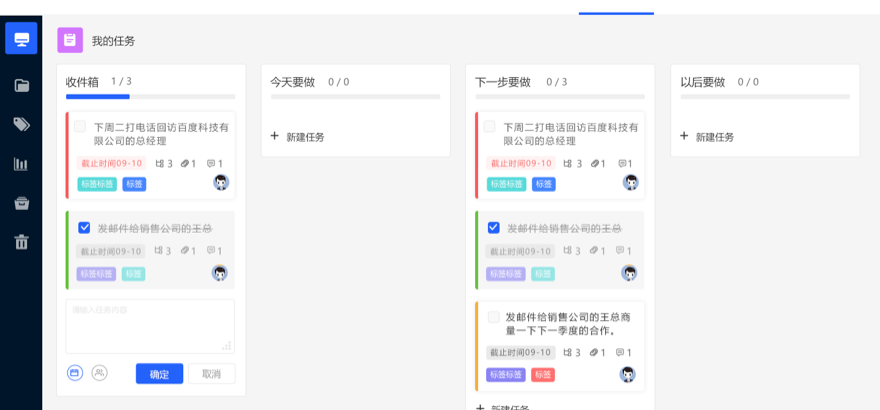 CRM客户管理系统