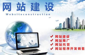 网站建设公司怎样进行顶层设计
