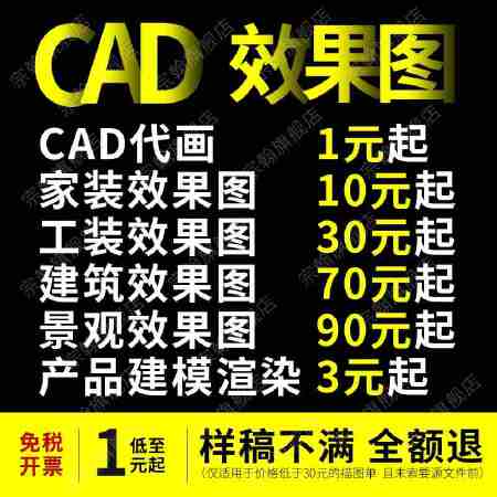 承接工装家装原始设计、效果图和施工图