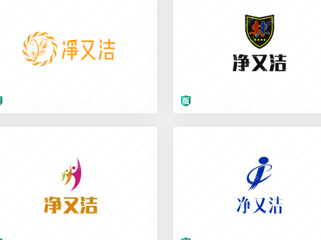 精选多款保洁行业logo设计【净又洁】欣赏