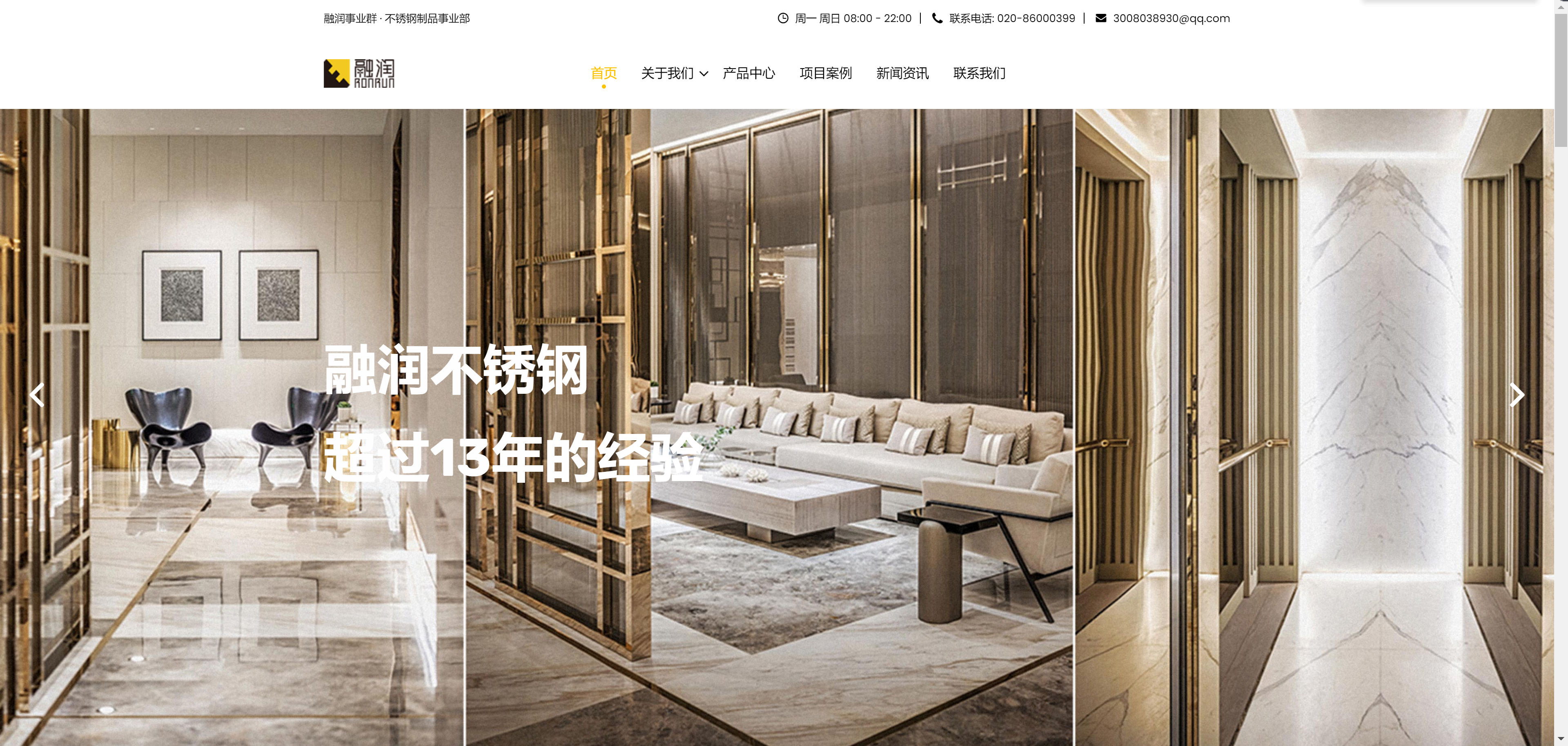 融润五金H5官网定制