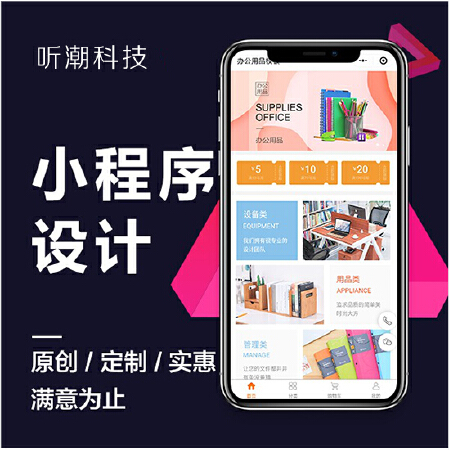小程序设计开发