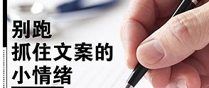 什么是商业文案策划能力