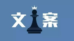 写出文案标题金句的5个方法!