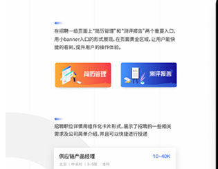 在线招聘app的盈利点在哪里呢?