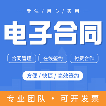 互联造物互联云签小程序微信电子合同软件开发二开源代码签名系统劳务租房协议