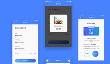 智慧停车app开发需求有哪些?