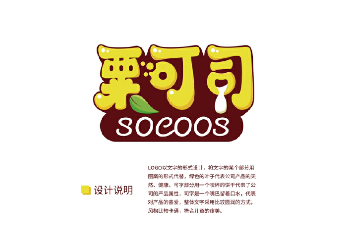 儿童健康食品品牌logo设计