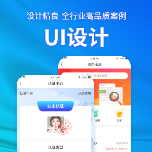 【UI设计】免费咨询！
