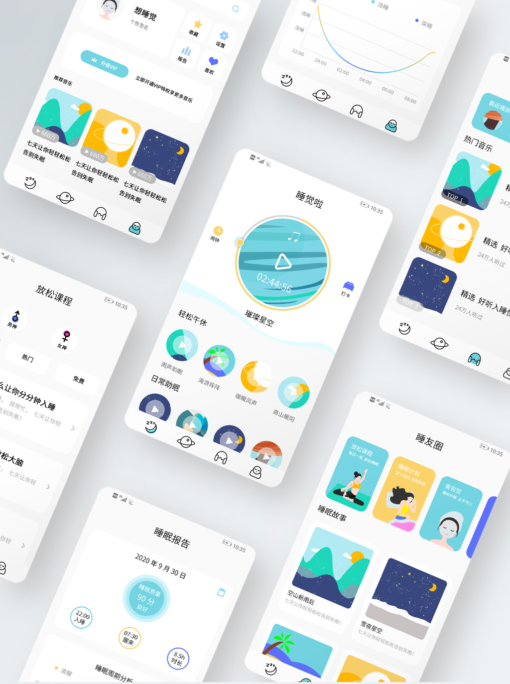 简约睡眠app定制开发