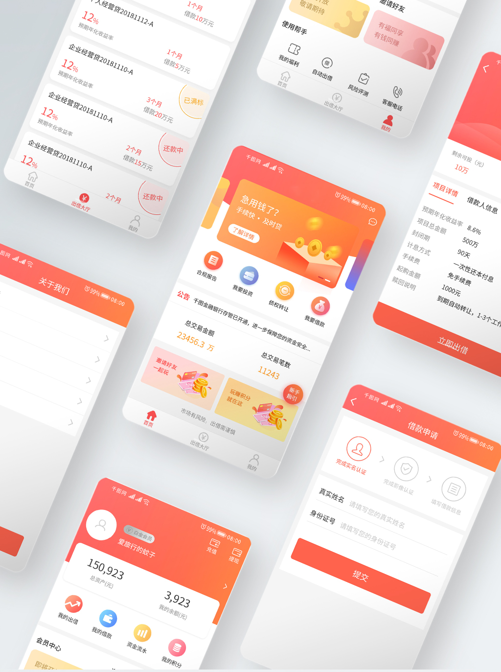 金融主题app定制开发
