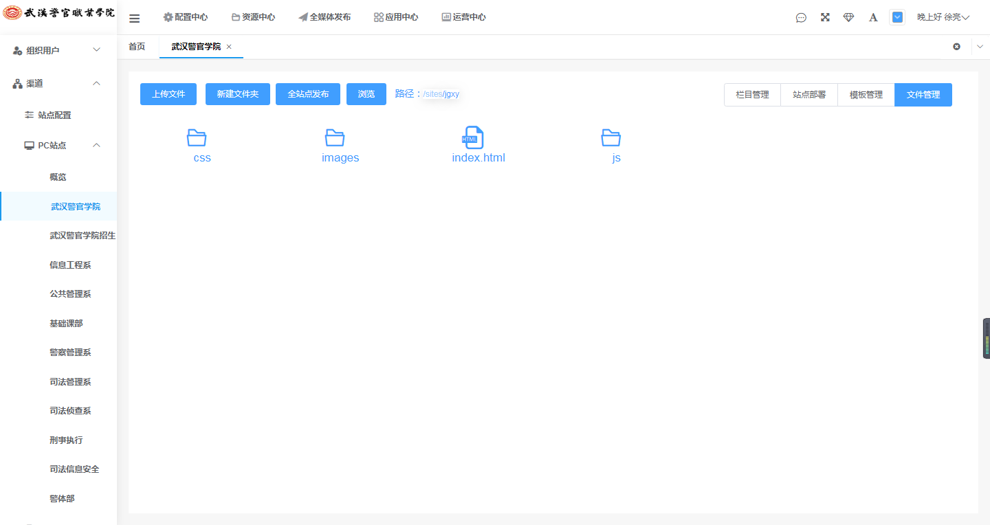 CMS融合信息发布管理平台