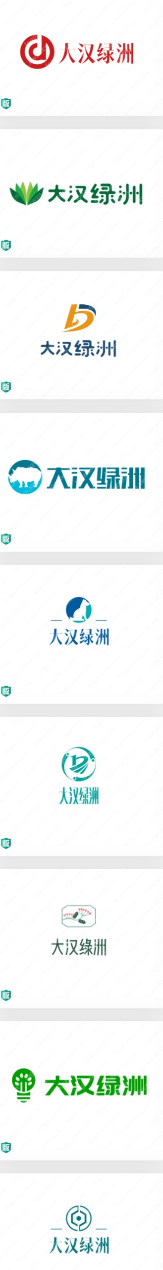 一大波环保LOGO,【大汉绿洲】logo作品赏析来了