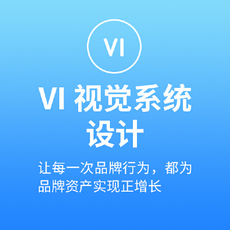 VI视觉系统设计