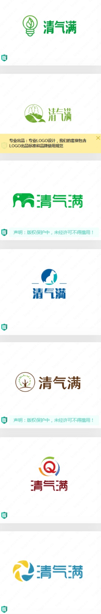 20个“清气满”的logo图标，寓意生态环保，你喜欢几个?