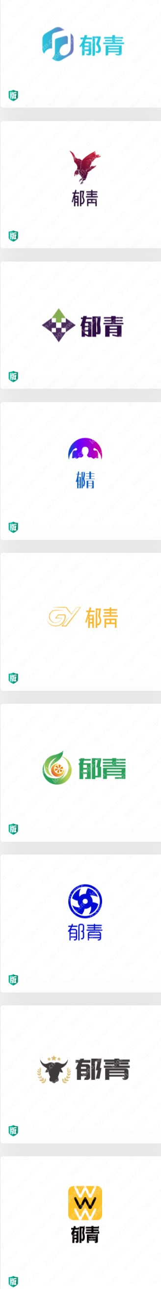 15款非常符合环保公司的特征logo“郁青”案例赏析