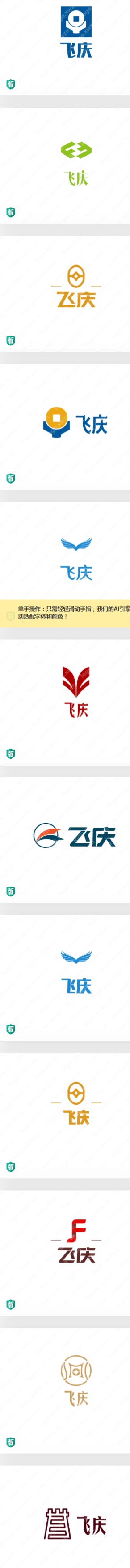 15个优秀logo设计欣赏——飞庆!屯点儿灵感