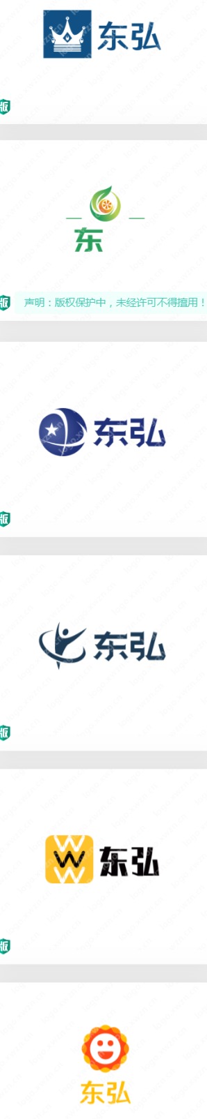 精选15余款“东弘”logo设计，各式各样