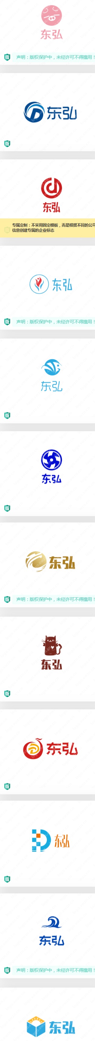 精选15余款“东弘”logo设计，各式各样