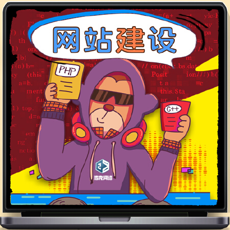 网站建设|商城企业网站定制开发|前端H5定制开发|模板建站|PHP二次开发|VUEUniAPP