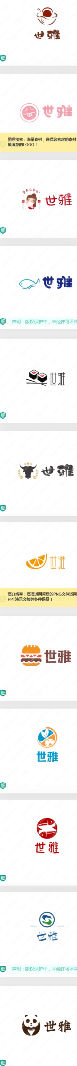 请欣赏“世雅”logo设计作品，给人一种包罗万象的感觉